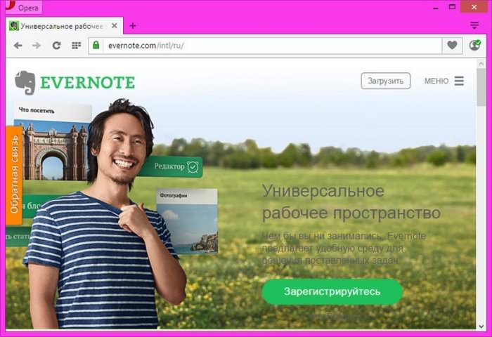 Evernote: огляд популярного веб сервісу нотаток