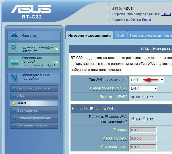 Як налаштувати роутер Asus RT G32