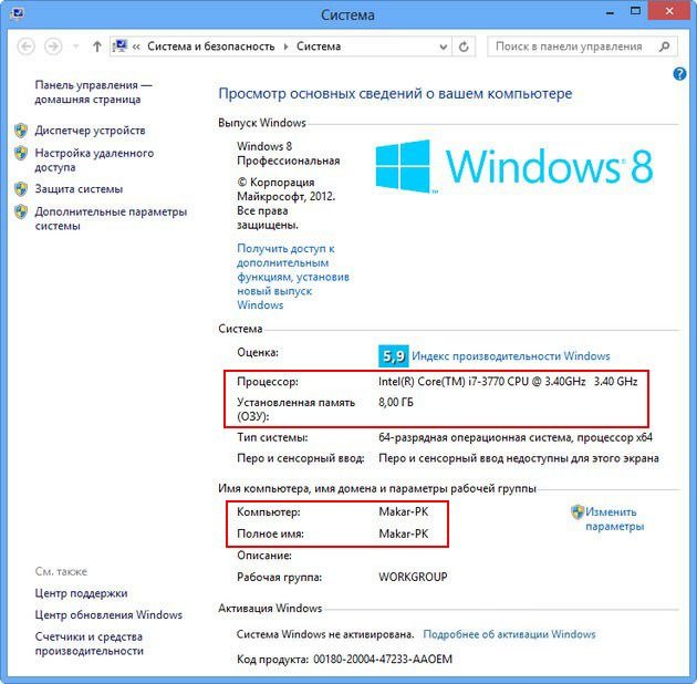 Як перенести Windows 8 на інший компютер
