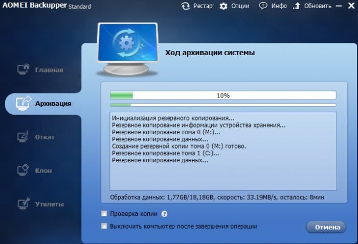 Як відновити Windows 7, 8, 8.1, 10 з резервної копії за допомогою завантажувального диска програми AOMEI Backupper Standard