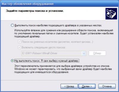 Інтеграція драйверів SATA вже встановлену Windows XP
