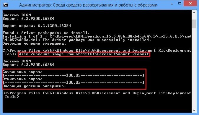 Як створити резервну копію операційної системи віддаленого компютера і якщо компютер з за помилок перестане завантажуватися, як відновити з бекапа також віддалено