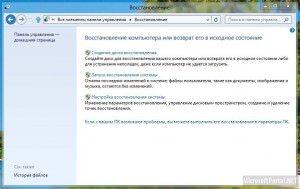 Відновлення системи Windows 8