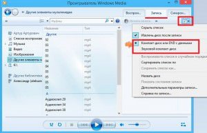 Як записати диск на Windows 8 за допомогою вбудованих засобів та сторонніх програм