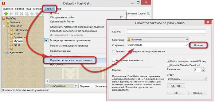 Програма FlashGet: менеджер зі збільшеною швидкістю завантаження файлів