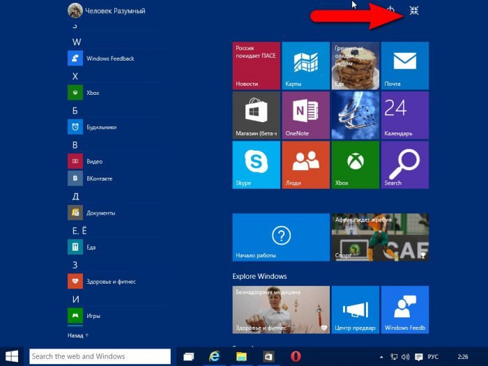 Windows 10: огляд нововведень січневої складання технічної