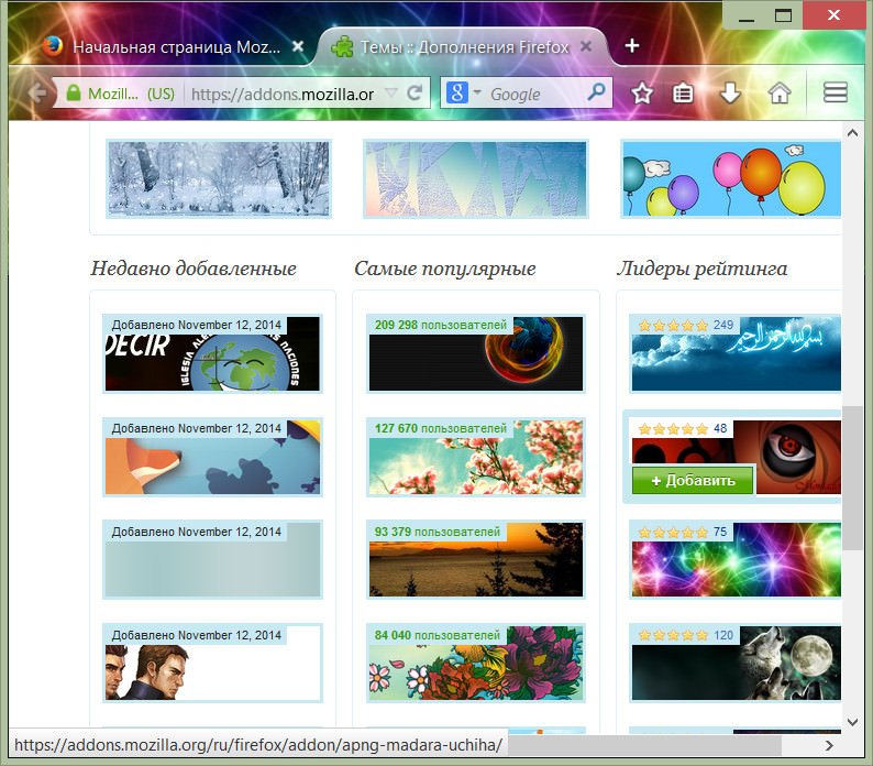 Огляд браузера Mozilla Firefox
