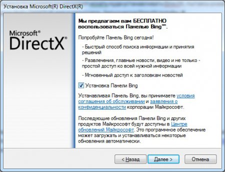 Як встановити DirectX?
