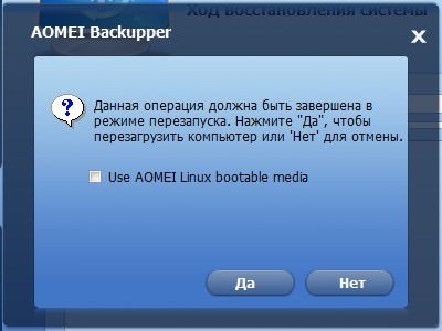 Як створити резервний образ операційної системи Windows 7, 8, 8.1, 10 з допомогою безкоштовної програми AOMEI Backupper Standard