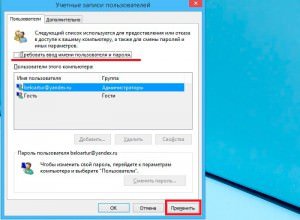 Як виконати вхід в OS Windows 8 без пароля