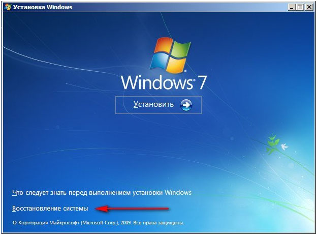 Що робити при помилці 0xc0000225 в Windows 7