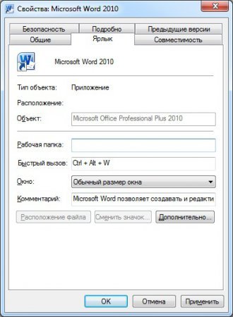 Як призначити гарячі клавіші Windows 7 для швидкого виклику програм?