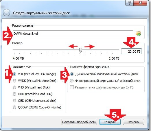 Як встановити ОS Windows 8 на віртуальну машину з допомогою VirtualBox?