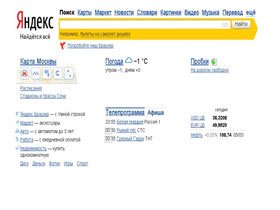 Як видалити історію в Яндексі