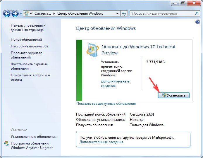 Як оновити Windows 7 до Windows 10