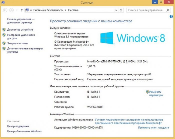 Як скачати готову віртуальну машину з Windows 8.1