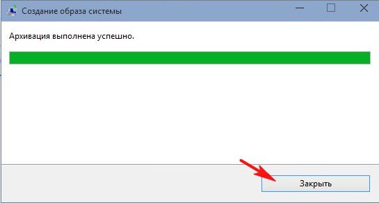Як створити резервний образ Windows 10 за допомогою штатного засоби архівації і як відновитися з цього образу, якщо Windows не завантажується 10