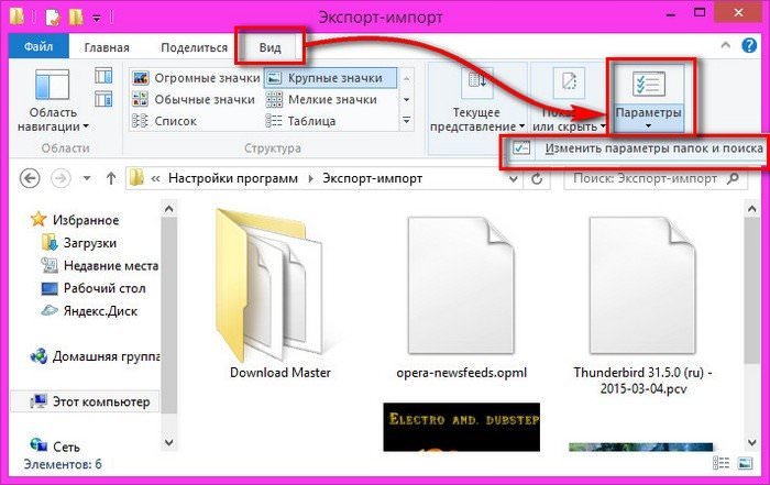 Як перейменувати розширення файлу у Windows?