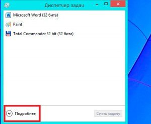 Що робити, якщо в Windows 8 жорсткий диск завантажений на 100 відсотків
