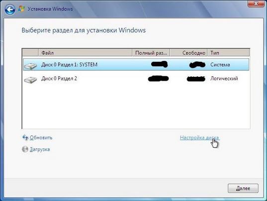 Перевстановлення ОС Windows 7 через БІОС