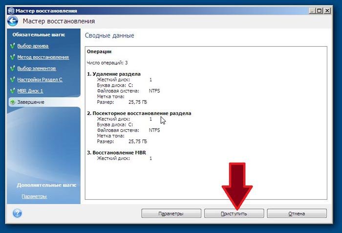Інструкція з відновлення ОС Windows 8 на ноутбуці Acer