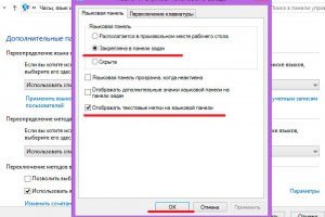 Чому пропадає мовна панель у Windows 8 і як це виправити
