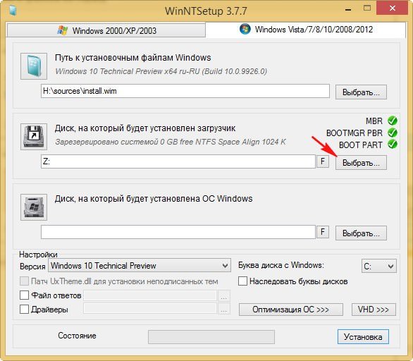 Як встановити Windows 7, 8.1, 10 з допомогою утиліти WinNTSetup
