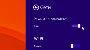 Підключення до бездротового інтернету на Windows 8