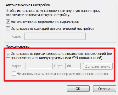 Як налаштувати проксі сервер на компютері з Windows 7