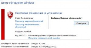 Не встановлюються оновлення на компютер з ОС Windows 7? Виріши проблему в три рахунки!