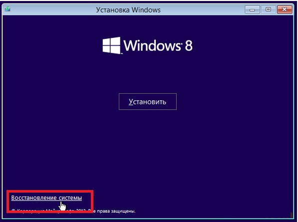 Як легко і швидко запустити в безпечному режимі компютер з ОС Windows 8?