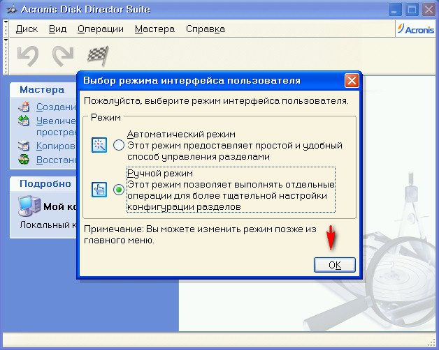 Як правильно відформатувати жорсткий диск при установці ОС Windows 7