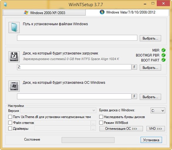 Як встановити Windows 7, 8.1, 10 з допомогою утиліти WinNTSetup