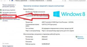 Що робити, якщо не завантажується Windows 8