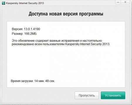 Як встановити Kaspersky Internet Security 2013?