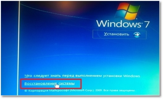 Як запустити відновлення системи Microsoft Windows