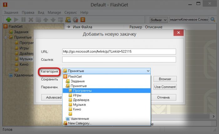 Програма FlashGet: менеджер зі збільшеною швидкістю завантаження файлів