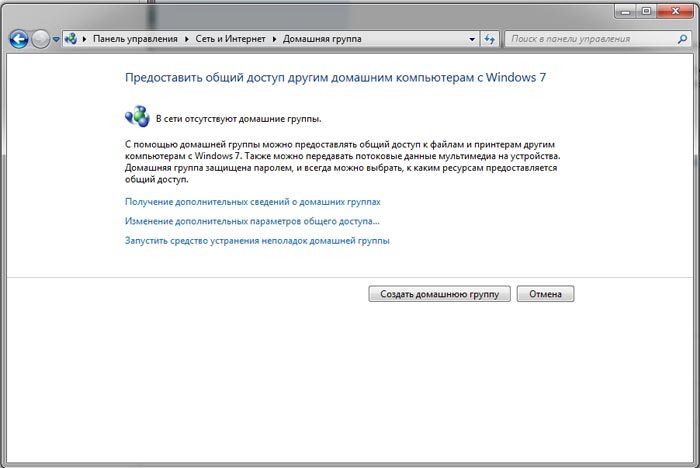 Налаштування DLNA сервера на ОС Windows 7 і 8