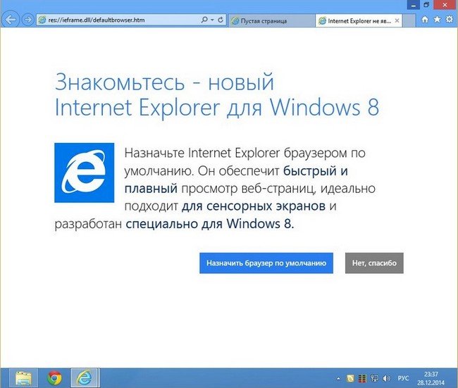 Як перевстановити Internet Explorer