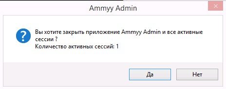 Як керувати віддаленим компютером за допомогою програми Ammyy Admin
