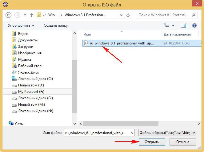 Як відключити введення ключа активації при установці Windows 8, 8.1, 10