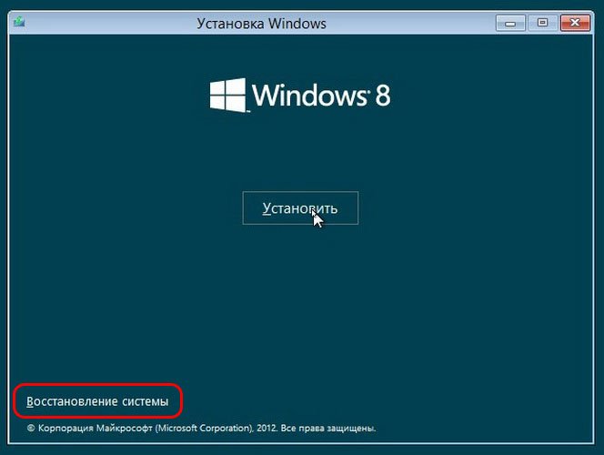 Керівництво по установці Windows 8 (x64)