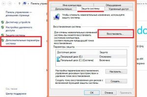 Як виконати відкат системи Windows 8