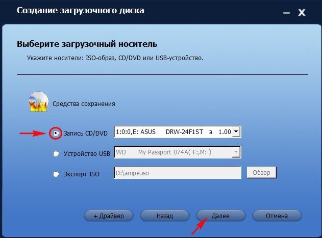 Як відновити Windows 7, 8, 8.1, 10 з резервної копії за допомогою завантажувального диска програми AOMEI Backupper Standard