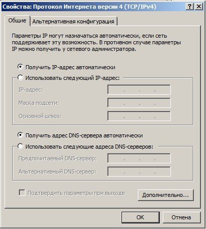 Не відкриваються сайти
