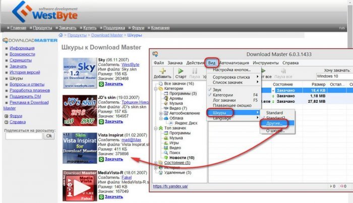 Програма Download Master: функціональний менеджер закачувань з можливістю завантаження відео з YouTube. Частина 1