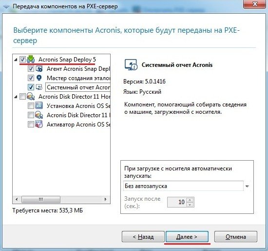 Створення еталонного образу Windows 7 в Acronis Snap Deploy 5