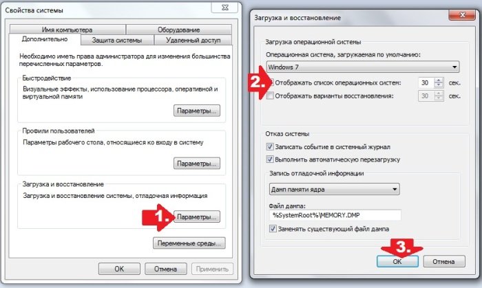 Як без проблем прибрати ОС Windows 7 з диспетчера завантаження?