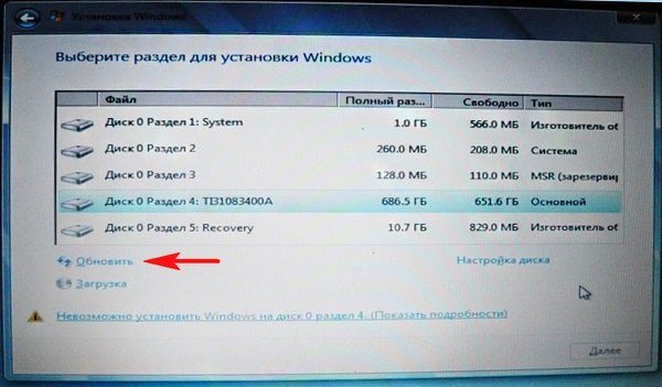 Як встановити Windows 7 замість Windows 8