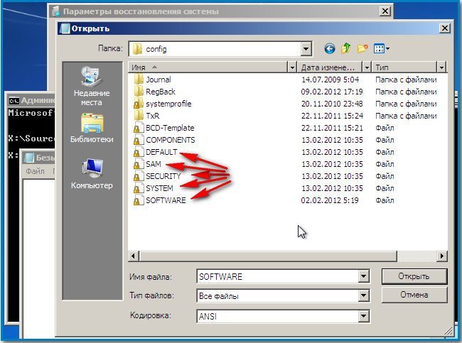 Удаление Банера Windows 7 Explorer
